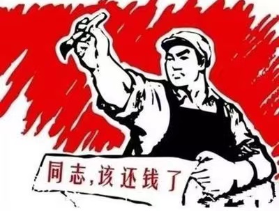 泰安个人债务清收