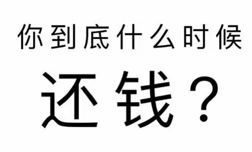 泰安工程款催收